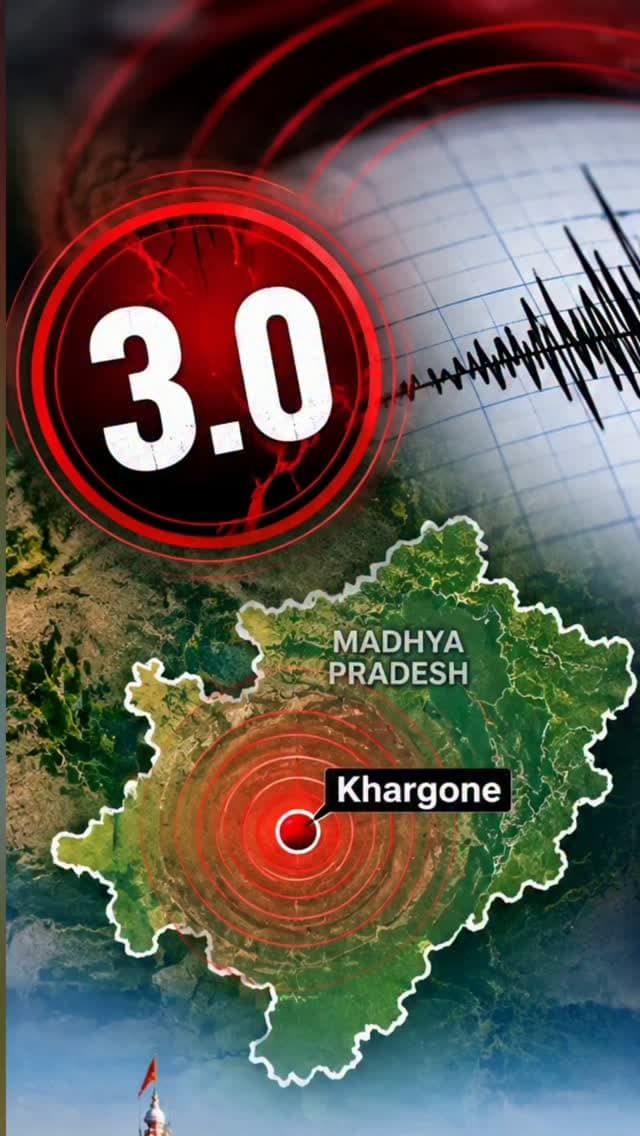 खरगोन में भूकंप #khargone_family #khargone