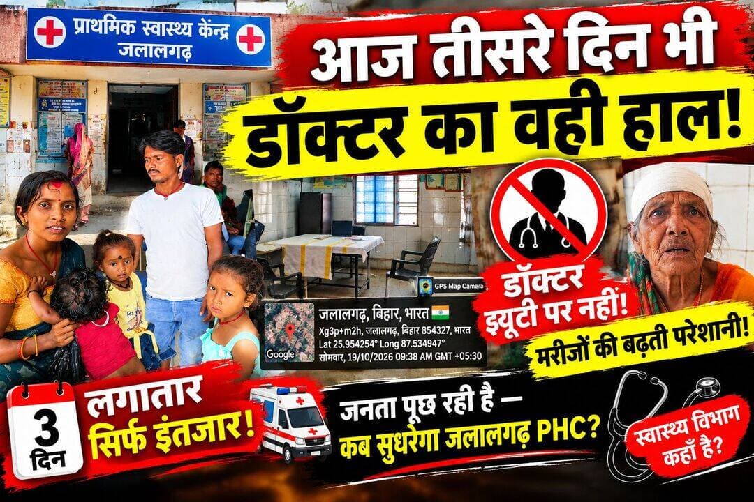 आज तीसरे दिन अस्पताल में फिर वही हाल <nis:link nis:type=tag nis:id=hospital nis:value=hospital nis:enabled=true nis:link/> <nis:link nis:type=tag nis:id=news nis:value=news nis:enabled=true nis:link/> <nis:link nis:type=tag nis:id=simanchalnews nis:value=simanchalnews nis:enabled=true nis:link/>
