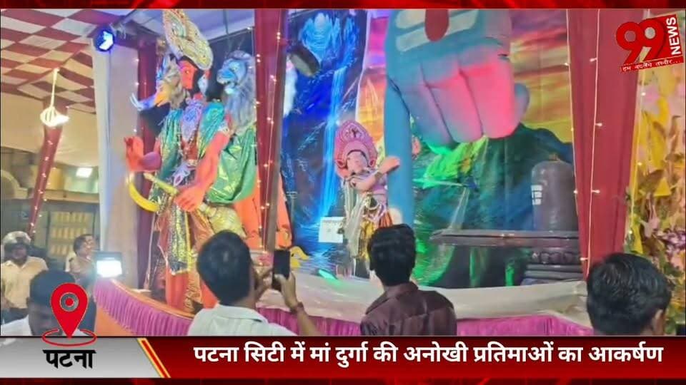 #पटना #सिटी में #मां #दुर्गा की #अनोखी #प्रतिमाओं का #आकर्षण, #रामायण-#महाभारत की #गाथाएं #जीवंत