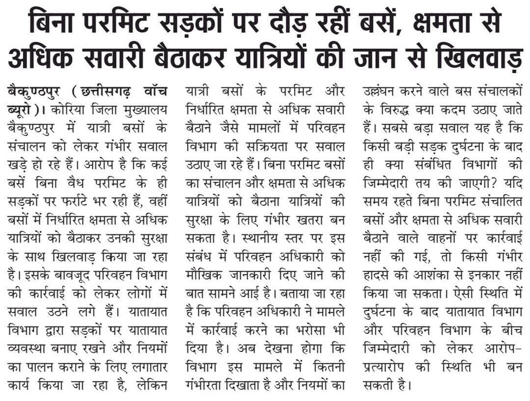 खबर है