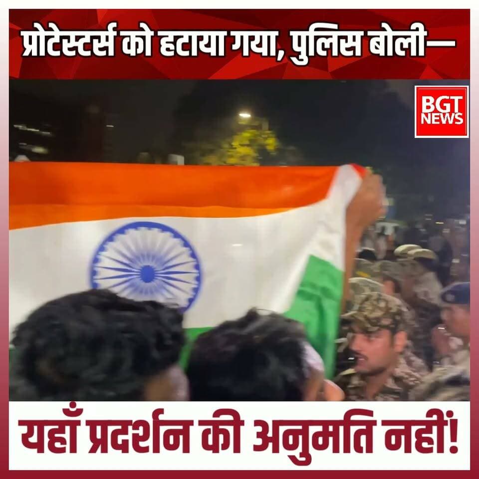 प्रोटेस्टर्स को हटाया गया, पुलिस बोली—यहाँ प्रदर्शन की अनुमति नहीं!
#protest #cjpprotest #DelhiProtest #viralvideoシ #trendingnow