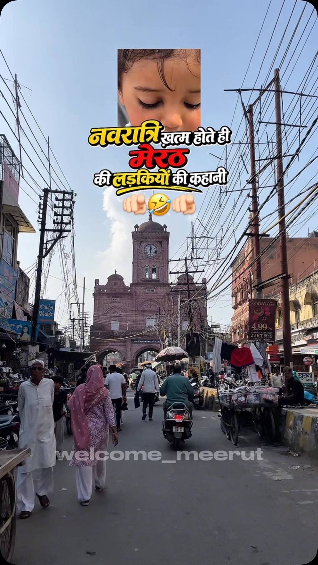Tag kar do MEERUT ki Ladki ko 🤣🤣
#meerut #meerutcity