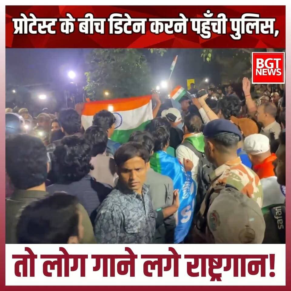 प्रोटेस्ट के बीच डिटेन करने पहुँची पुलिस, तो लोग गाने लगे राष्ट्रगान!
#protest #DelhiProtest #cjp #cjpprotest #viralvideoシ #shorts