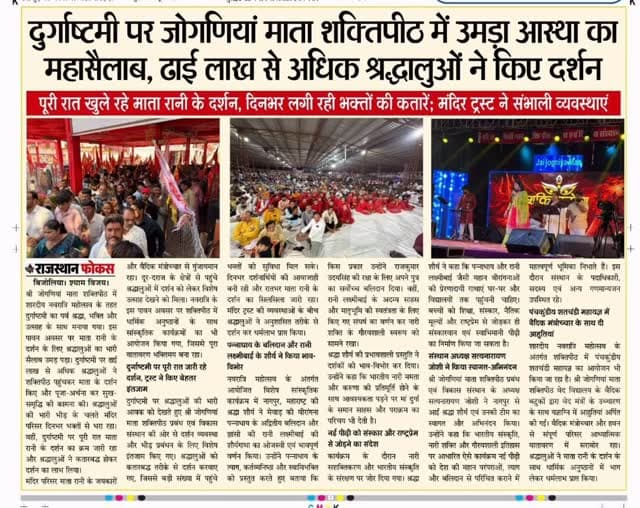#breakingnews #rajasthan #news #bhilwara