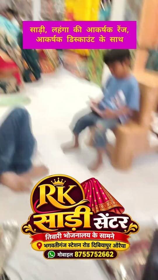 दिबियापुर में साड़ी लहंगा की आकर्षक रेंज, आकर्षक डिस्काउंट के साथ।आज ही शोरूम पर विजिट करें।