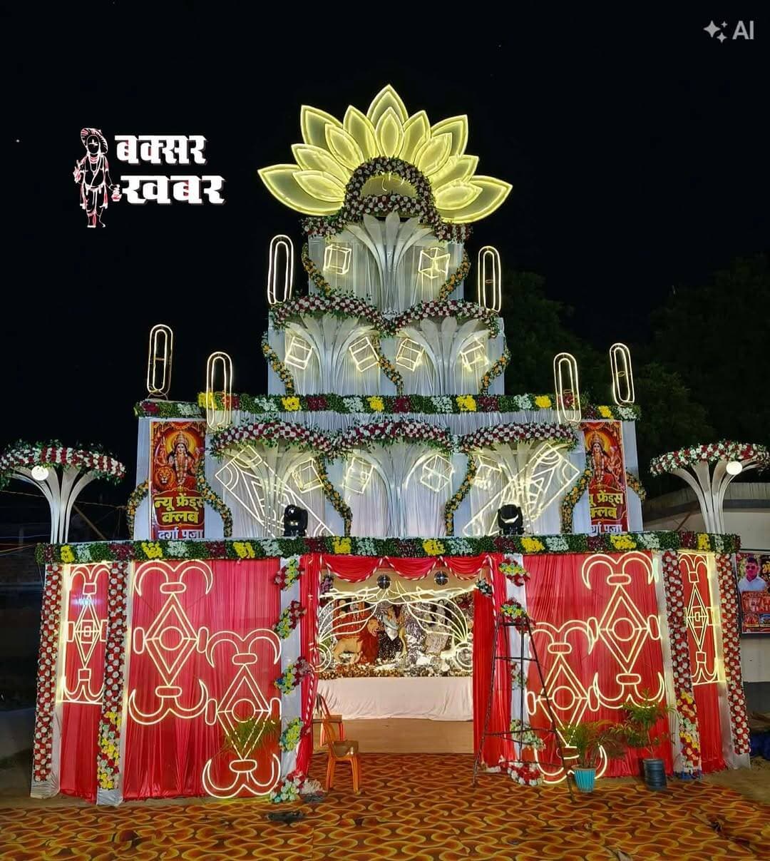 न्यू फ्रेंड्स क्लब दुर्गा पूजा समिति अर्जुनपुर
