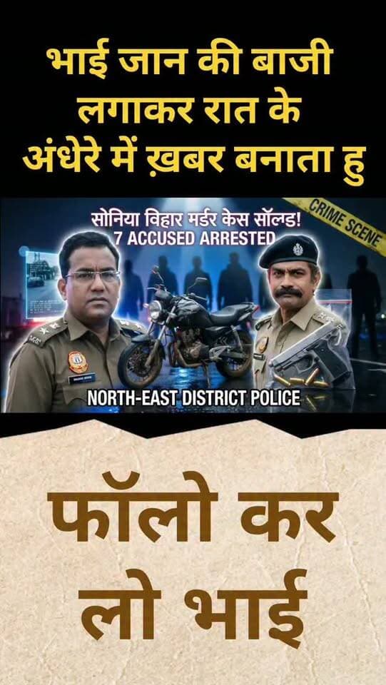 NorthEastDelhi soniyavihar khajoorikhas karawalnagar bhajanpura gokulpuri dayalpur jafrabad seelampur wlpcome sashtripark usmanpur jyotinagar nandnagri harshvihar