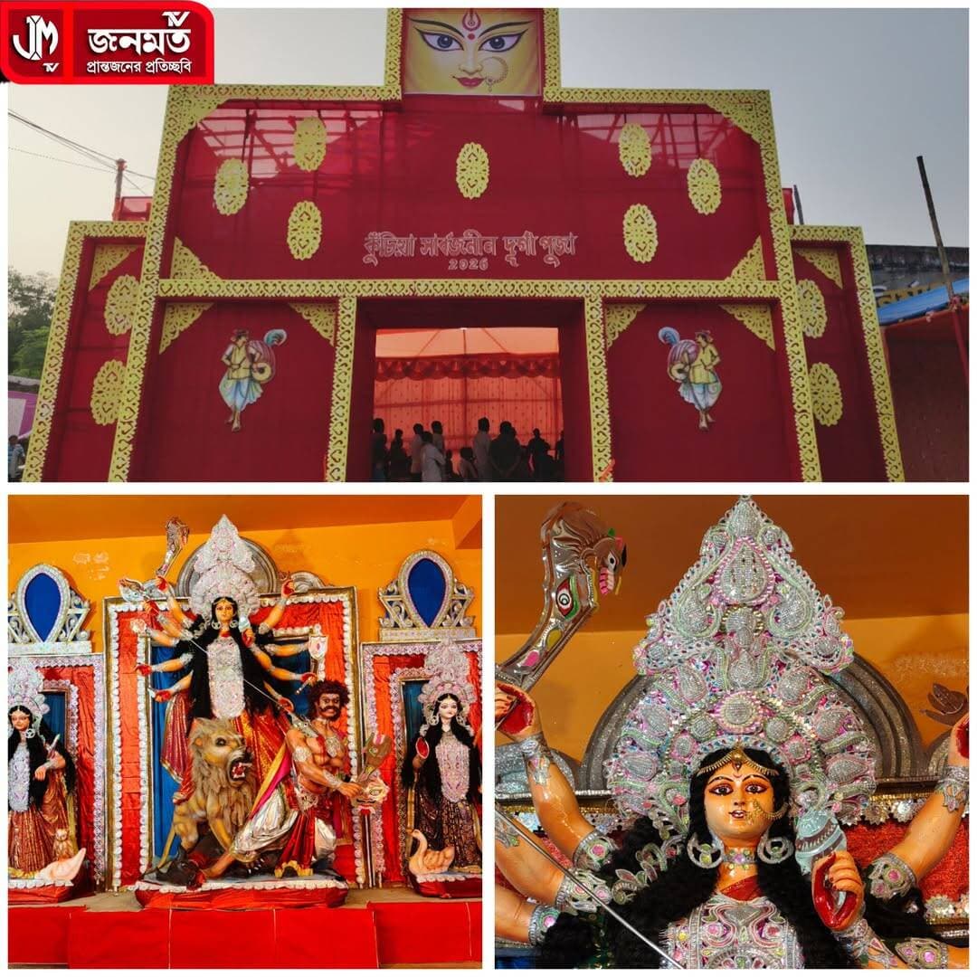 বান্দোয়ান ব্লকের কুঁচিয়া সার্বজনীন দুর্গাপূজা কমিটির মন্ডপ ও প্রতিমা।