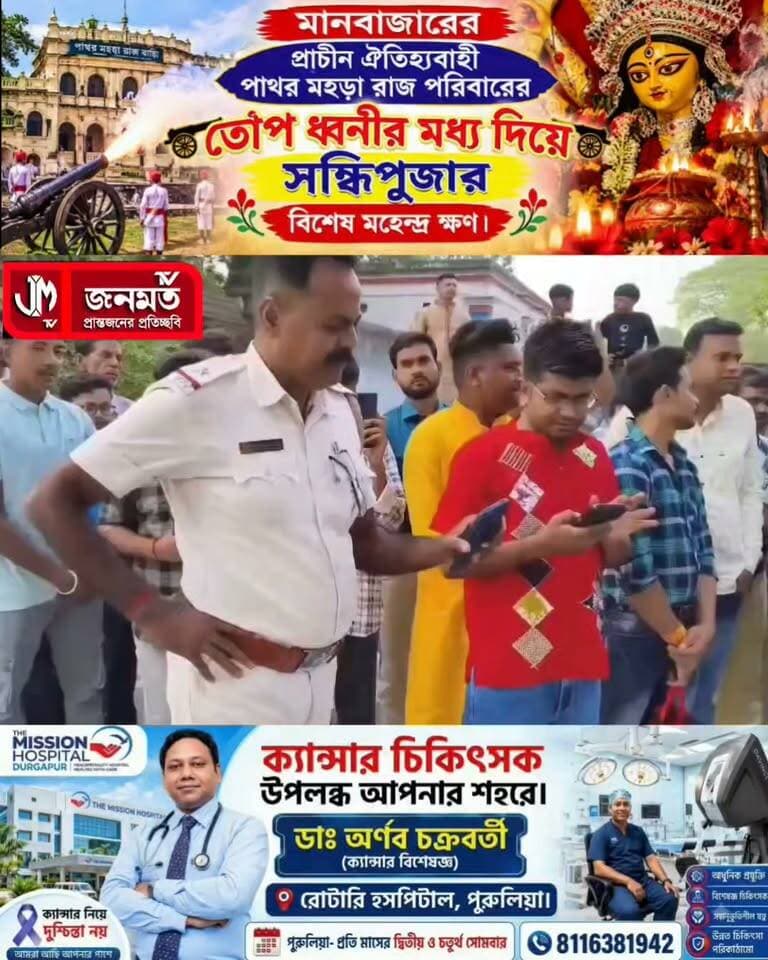 মানবাজার পাথর মহড়া রাজবাড়ির বিশেষ ঐতিহ্য।