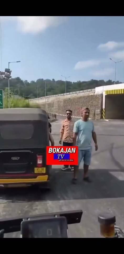 🛑জাতিংগা পইণ্টত ভয়ংকৰ দুৰ্ঘটনাৰ পৰা ৰক্ষা আৰক্ষীৰ বলেৰ’ আৰু অট’ৰিক্সাৰ।
🛑আৰক্ষীৰ বাহনৰ বিপজ্জনক যাত্ৰাৰ ভিডিঅ’ ছ’চিয়েল মিডিয়াত ভাইৰেল।