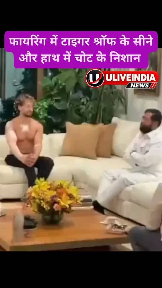 फायरिंग में टाइगर श्रॉफ के सीने और हाथ में चोट के निशान...