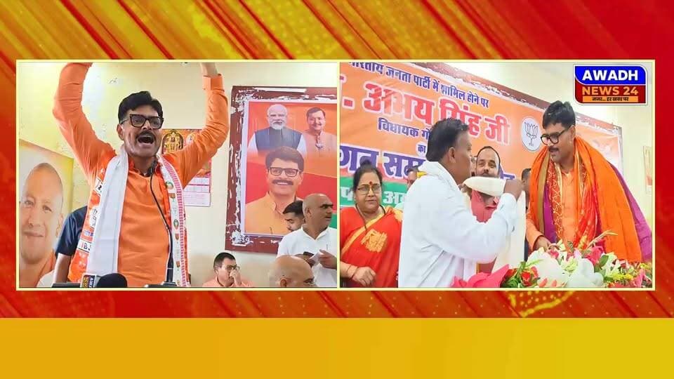 अयोध्या जनपद में भाजपा कार्यालय पर हुआ समाजवादी पार्टी से भाजपा में आए गोशाई गंज से विधायक अभय सिंह क्या हुआ भव्य स्वागत
स्वागत समारोह में अयोध्या जनपद के सभी विधायक मौजूद रहे
युवा मोर्चा के सभी पदाधिकारी भी मौजूद रहे, उनके साथ-साथ महिला मोर्चा की सभी पदाधिकारी भी मौजूद रही।
#reels #reelsviral #viral #viralreels #videosvirales #ayodhya #BJPGovernment #election #facebookreelsviral #foryou