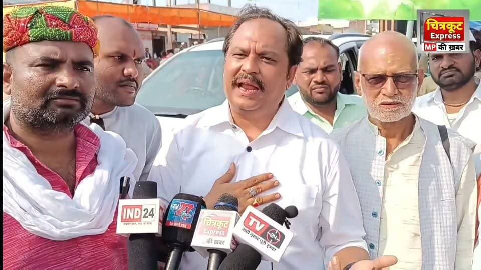 चित्रकूट के पूर्व विधायक निलांशु चतुर्वेदी ने वोट चोर गद्दी छोड़ बाइक रैली पर सरकार को घेरते हुए रखीं अपनी बात.. चित्रकूट विधानसभा की खस्ताहाल सड़क पर कहां हम जल्द करेंगे प्रदर्शन...!
#satna #satnanews #chitrakootexpress #MPNews