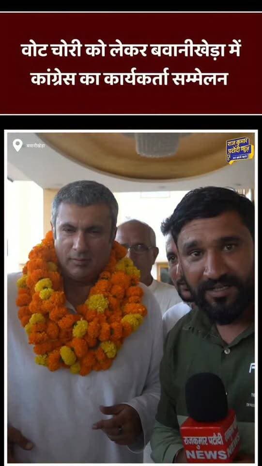 वोट चोरी को लेकर बवानीखेड़ा कांग्रेस कार्यकर्ता सम्मेलन #rajkumarpatoudinews #congress #tosham #bjp