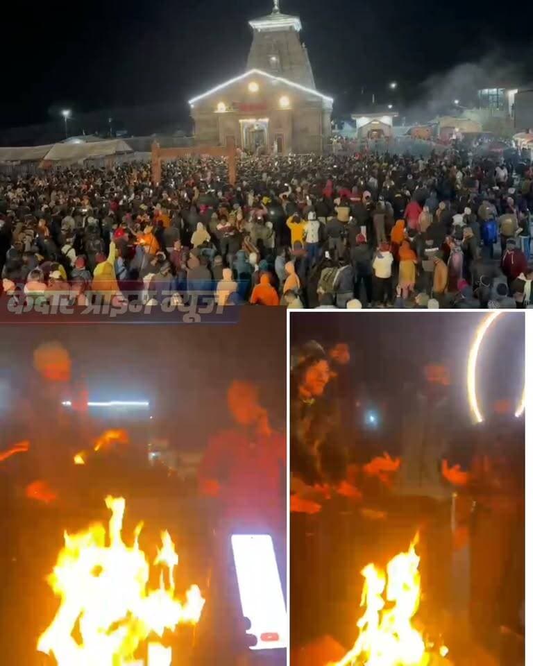 🥶 केदारनाथ धाम में सर्दी का सितम! बाबा केदार के दरबार में बढ़ी ठिठुरन, श्रद्धालुओं के लिए जलाए जा रहे अलाव🔥🙏
रुद्रप्रयाग। विश्व प्रसिद्ध केदारनाथ धाम में ठंड ने दिखाने शुरू किए तेवर, रात के समय तापमान में लगातार गिरावट से श्रद्धालुओं की मुश्किलें बढ़ने लगी हैं। 🏔️❄️
श्रद्धालुओं को ठंड से राहत दिलाने के लिए नगर पंचायत केदारनाथ की ओर से धाम परिसर में अलाव जलाए जा रहे हैं। वहीं, केदारनाथ यात्रा अब अंतिम चरण में है और समापन से पहले श्रद्धालुओं की संख्या बढ़ने की उम्मीद जताई जा रही है। ऐसे में प्रशासन भी यात्रा व्यवस्थाओं को लेकर अलर्ट है।
एक ओर कड़ाके की ठंड, दूसरी ओर बाबा केदार के दर्शनों का उत्साह! 🙏🔱
#KedarnathDham #केदारनाथ #BabaKedar #KedarnathYatra2026 #Rudraprayag #उत्तराखंड #CharDhamYatra