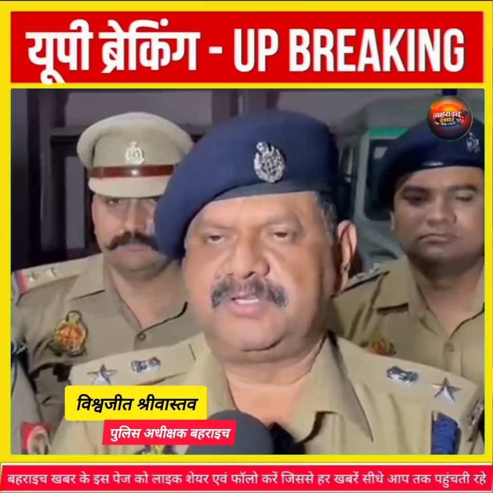 आधी रात पुलिस की घेराबंदी, फायरिंग और फिर मुठभेड़!
बहराइच के खैरीघाट में पुलिस और कथित चोर गिरोह के बीच मुठभेड़। पुलिस के मुताबिक, हिस्ट्रीशीटर सम्भारी घायल हुआ, तीन आरोपी गिरफ्तार और दो फरार। मौके से जेवरात, नकदी और तमंचा बरामद।
फरार आरोपियों की तलाश जारी।
#BahraichNews #बहराइच_खबर #BahraichPolice #PoliceEncounter #CrimeNews #खैरीघाट #BreakingNews #UttarPradesh
UP Police Bahraich Police DM office bahraich