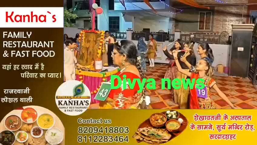 सरदारशहर में गरबा-डांडिया की धूम! नामदेव योग क्लास में दूसरे दिन उमड़ा उत्साह, अतिथियों ने बढ़ाया योग साधकों का हौसला, डॉ. चंद्रभान जांगिड़, पार्षद लाल बहादुर सेवदा और पंकज शर्मा रहे मुख्य अतिथि, महिलाओं और बच्चों ने भी लिया बढ़-चढ़कर हिस्सा