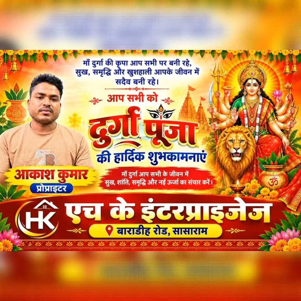 दुर्गापूजा के शुभ अवसर पर देशवासियों को बहुत-बहुत बधाई