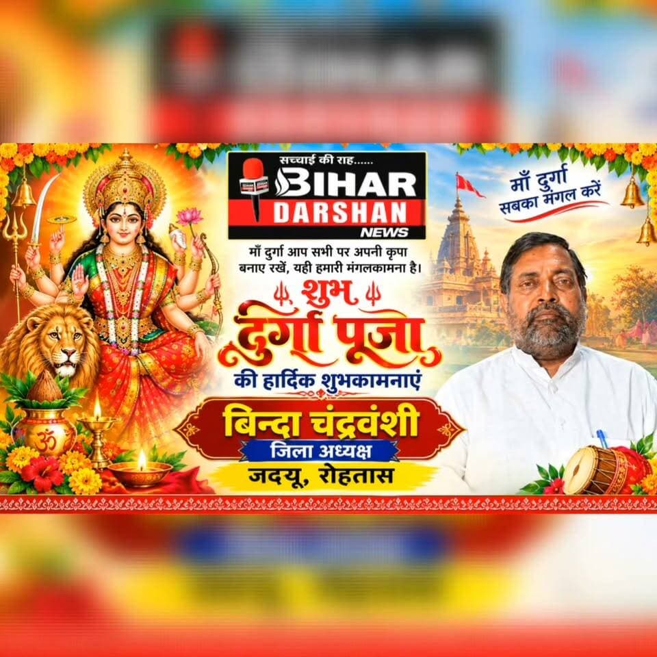 दुर्गापूजा के शुभ अवसर पर देशवासियों को बहुत-बहुत बधाई