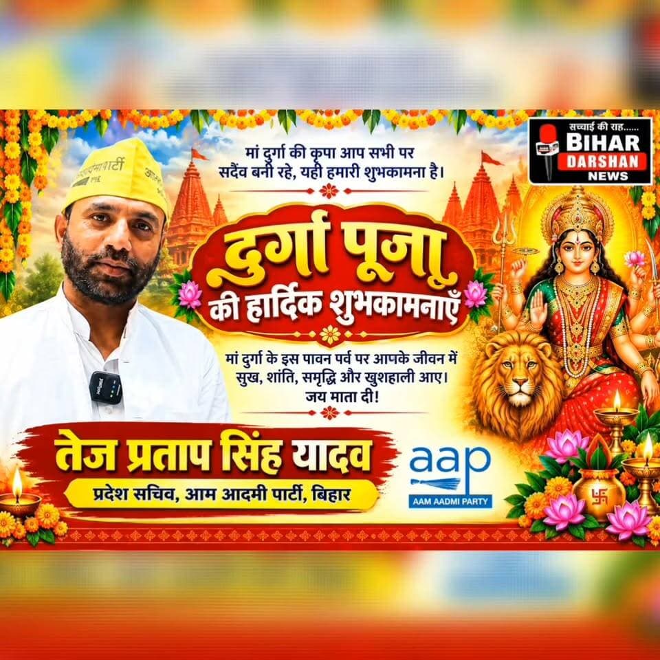 दुर्गापूजा के शुभ अवसर पर देशवासियों को बहुत-बहुत बधाई