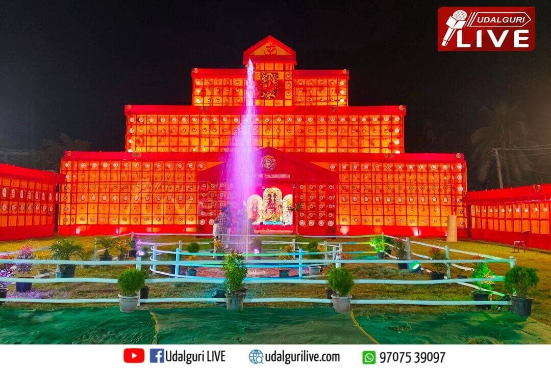 ওদালগুৰি জিলাৰ অন্যতম আকৰ্ষণীয় দুৰ্গা পূজা মণ্ডপত পৰিণত হৈছে ওদালগুৰি চহৰৰ ৰামকৃষ্ণা পল্লী দুৰ্গা পূজাৰ মণ্ডপটি।