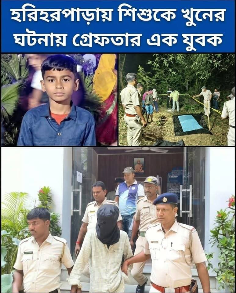 হরিহরপাড়ায় শিশুকে খু*নের ঘ'টনায় গ্রে*ফতার এক যুবক
#Hariharpara #Murshidabad #hpnewsbangla #news
#WestBengal