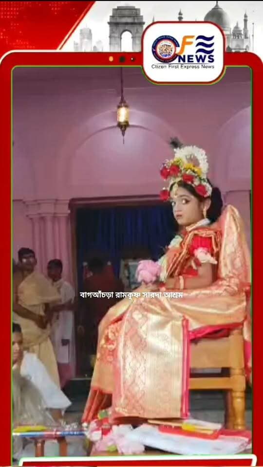 শান্তিপুর বাগআঁচড়া রামকৃষ্ণ সারদা আশ্রম
#আমারশহরেরদৈনিকসংবাদ
#দুর্গাপুজো