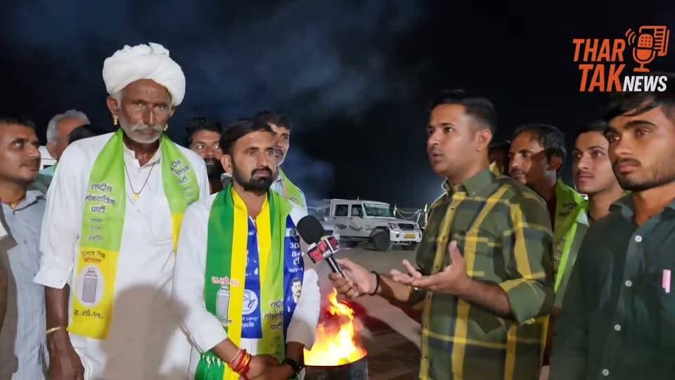 विधायक के चुनाव की तरह rlp के अशोक गोदारा लड़ रहे जिला परिषद का 33 नंबर से चुनाव