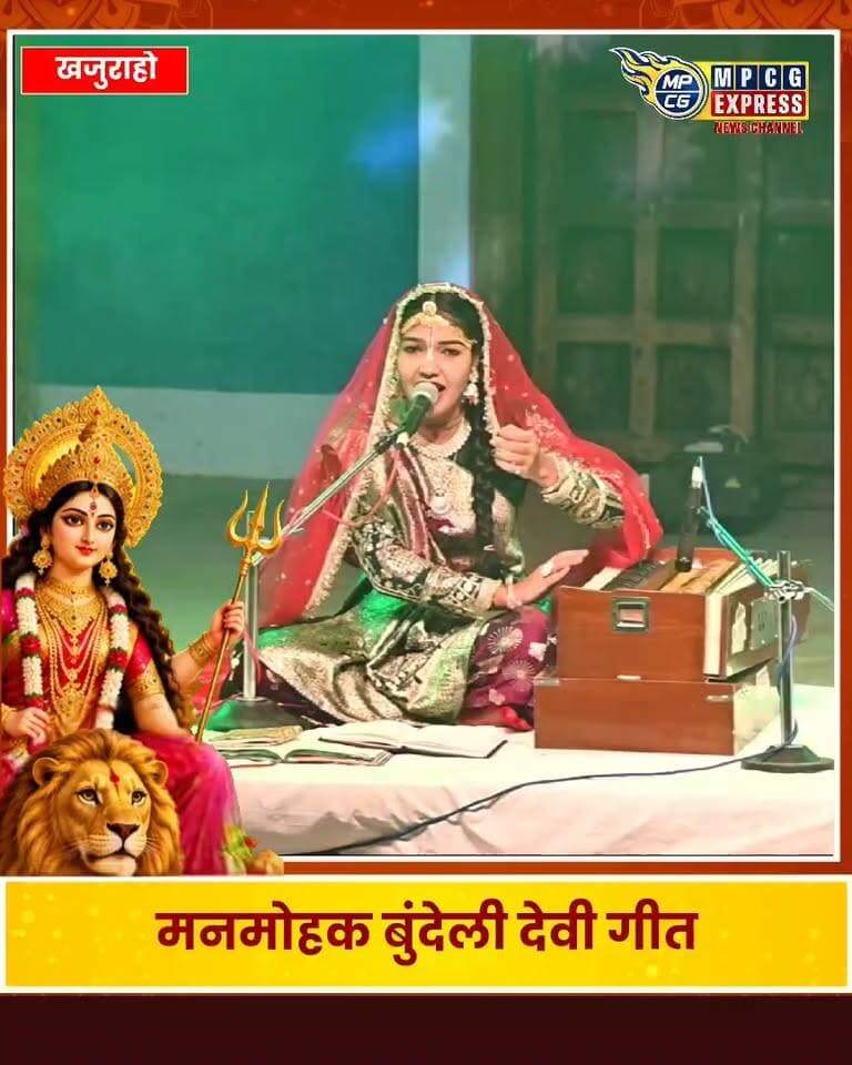 बुंदेली देवी गीत