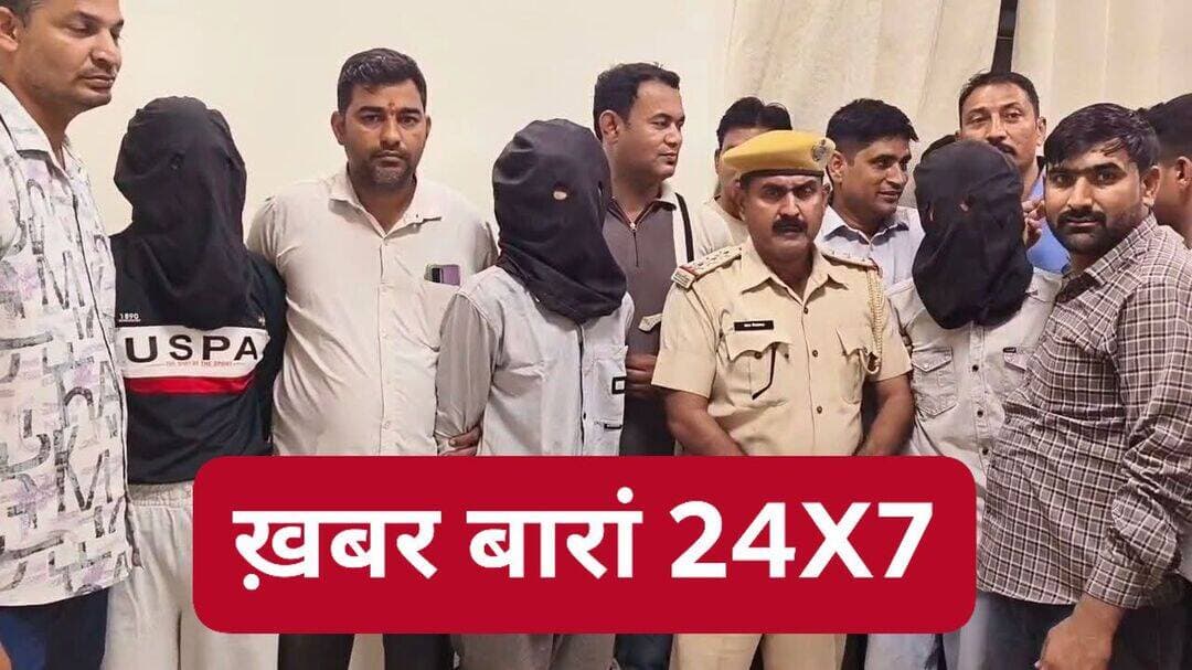 कोटा पुलिस ने किया खुलासा........
कल टाइगर श्रॉफ पर फायरिंग करने वाले तीन आरोपी कोटा से पकड़े l,
