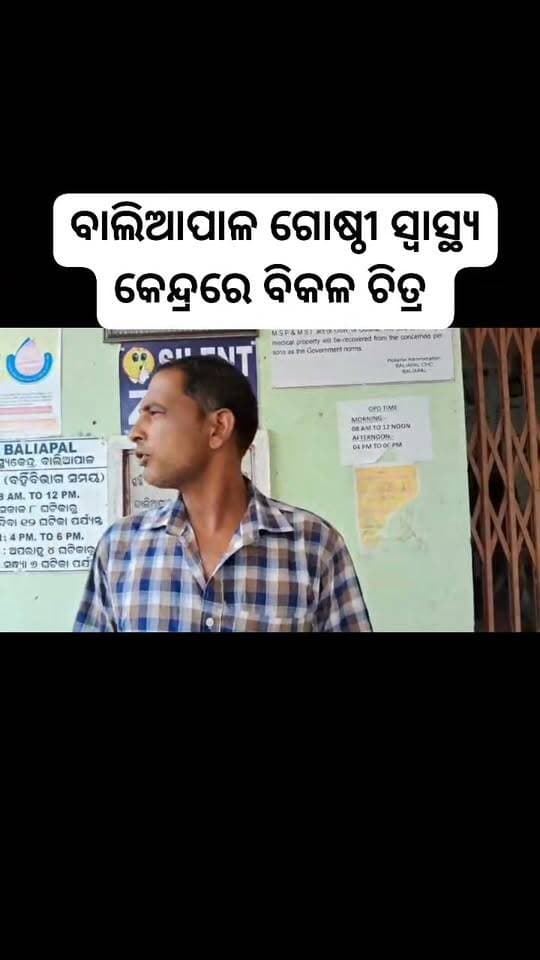 Dr. Mukesh Mahaling CMO Odisha Surajtv Surajtv Odia Pratap Chandra Sarangi Subasini Jena