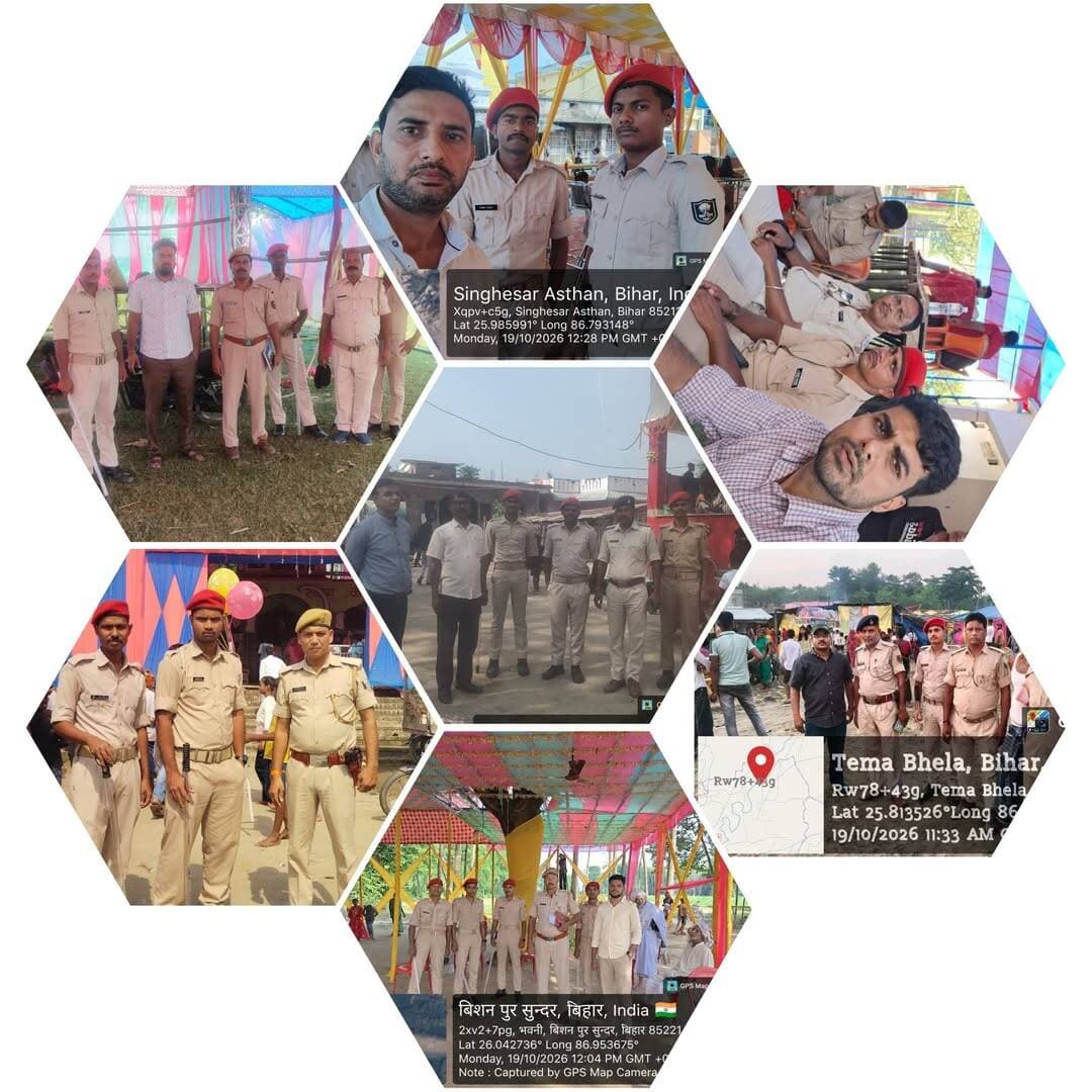दुर्गा पूजा -2026 के शुभ अवसर पर प्रतिनियुक्त दंडाधिकारी एवं पुलिस पदाधिकारी द्वारा विधि व्यवस्था संधारण किया जा रहा है।
Information & Public Relations Department, Government of Bihar
Samrat Choudhary
CMO Bihar