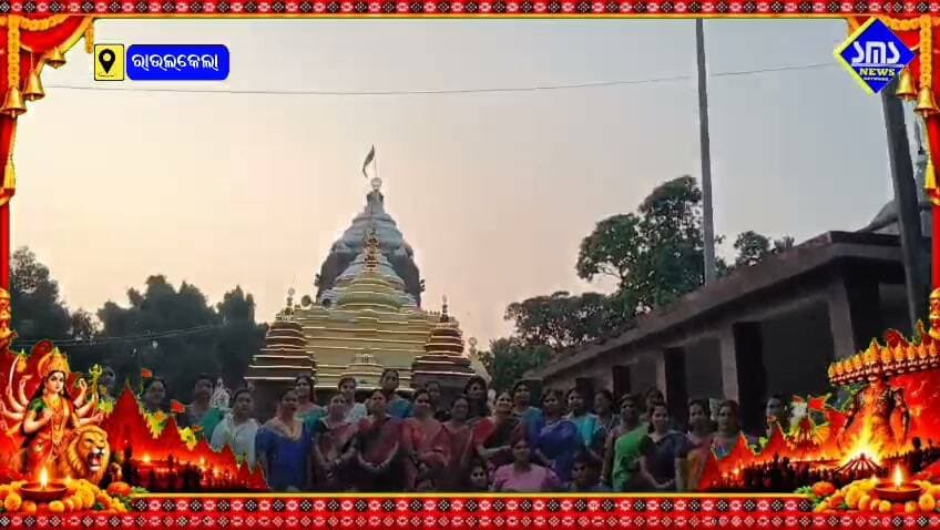 ରାଉରକେଲା; ଆସନ୍ତା ୨୫ ରୁ ସେକ୍ଟର 3 ରଥଖଳାରେ ସ୍ମାର୍ଟ ଲେଡିଜ କ୍ଲବ୍ ଆୟୋଜନ କରିବ ମା ଲକ୍ଷ୍ମୀ ମହୋତ୍ସବ।ଶଙ୍ଖ ଫୁଙ୍ଖା, ହୁଳହୁଳି, ଓଡ଼ିଆ ସଂସ୍କୃତି ର ରାମ୍ପ ମୁଖ୍ୟ ଆକର୍ଷଣ।
#smsnewsnetwork #raurkela #smartladiesclub #lpc #RathKhala #sector3