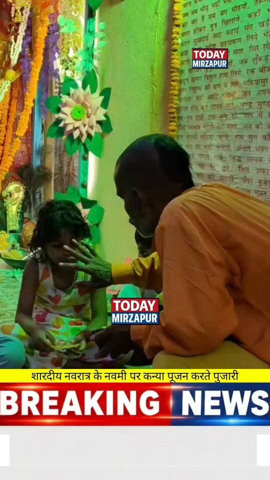 तिवरानी टोला स्थित मां काली मंदिर में कन्या पूजन, प्रधान पुजारी कृष्णा महाराज ने किया कन्याओं का पूजन
#KanyaPujan #MaaKaliMandir #TiwraniTola #Navratri2026 #TodayMirzapur