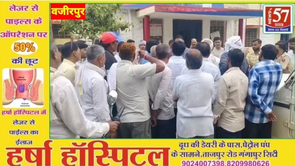 सफाईकर्मियों की शिकायत लेकर थाने पहुंचे भाजपा नेता व कार्यकर्ता
वजीरपुर। नगरपालिका वजीरपुर के पूर्व चेयरमैन, भाजपा पार्षद और भाजपा कार्यकर्ता थाने पहुंचे। उन्होंने थानाधिकारी राजवीर सिंह से मुलाकात कर सफाईकर्मियों की शिकायत की और मामले में उचित कार्रवाई की मांग की।