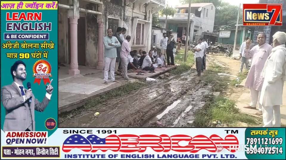 #live “विकास की बाट जोह रहा ग्राम मच्छीपुरा, गंदगी और कीचड़ से आमजन बेहाल—आखिर कब मिलेगी निजात?” #news7rajasthan #Gangapurcity #News7 #rajasthan #CMORajasthan #NewsUpdate