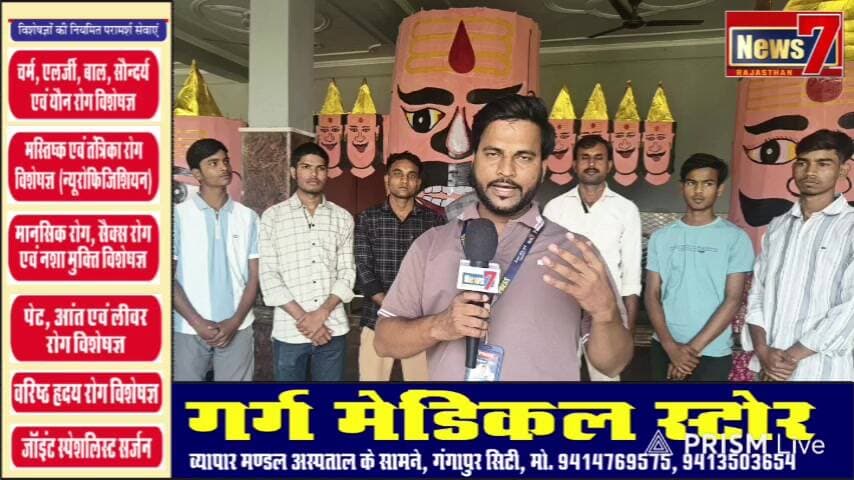 #live चार पीढ़ियों से रावण के पुतले बनाने की परंपरा, 21 दिन की मेहनत से तैयार हुए रावण, मेघनाथ और कुंभकर्ण #news7 #hindauncity
