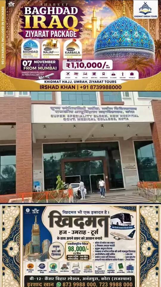 कोटा में प्रसूताओं की मौत के बाद मेरोपेनम इंजेक्शन पर संदेह, 7,675 इंजेक्शन मरीजों को लगाए; 8 दवाओं के सैंपल जांच को भेजे