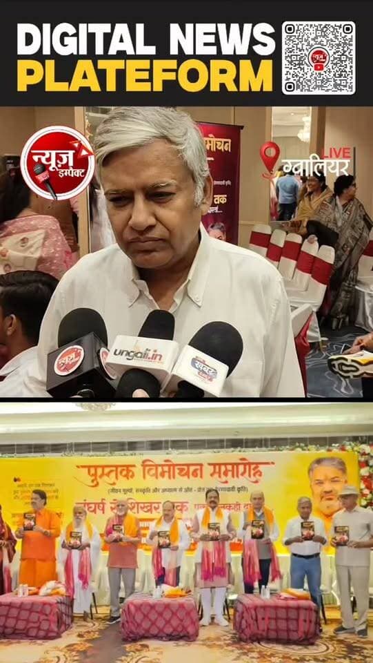 आचार्य सतेंद्र गुरुजी जी की पुस्तक संघर्ष से शिखर तक के विमोचन कार्यक्रम में विशिष्ठ अतिथि के रूप में शामिल हुए वरिष्ठ पत्रकार प्रदीप मांडरे उन्होंने पुस्तक और गुरुजी के बारे में कही ये बात सुनिए।
#newsimpact #gwaliornews