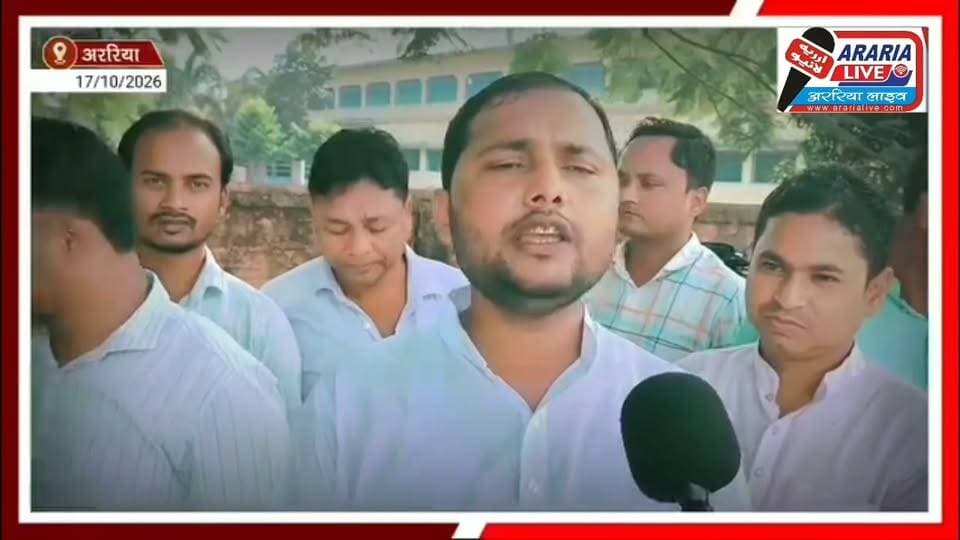 सीमांचल स्तरीय शिक्षक बैठक में एकजुटता और पारदर्शिता पर जोर, कट-ऑफ तिथि को लेकर संशय दूर करने पर हुई चर्चा