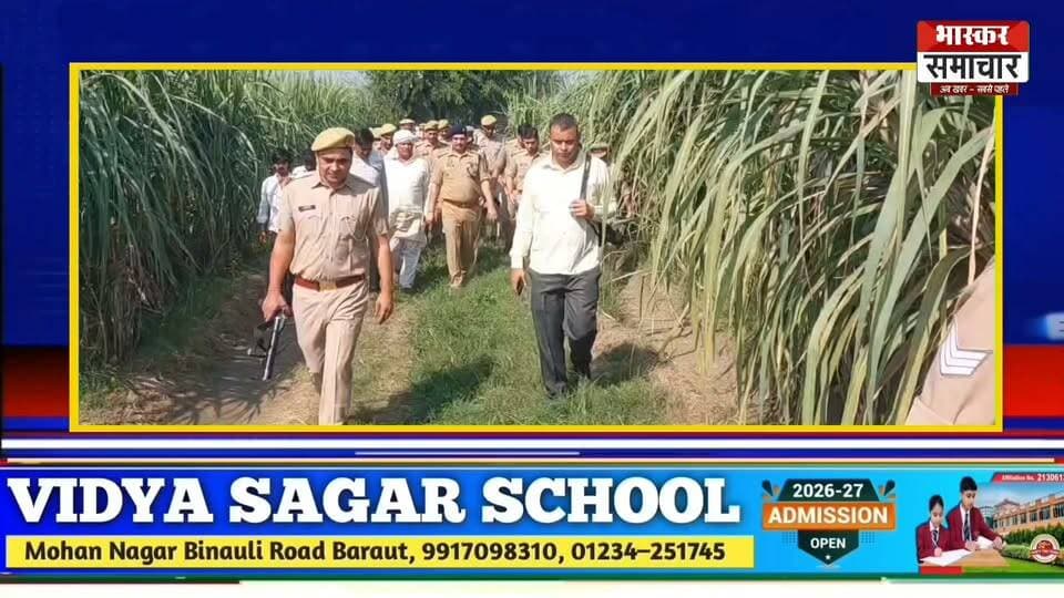 बागपत: खेत में मिला किसान विनोद का शव, सिर पर चोट के निशान | हत्या की आशंका | Baghpat News