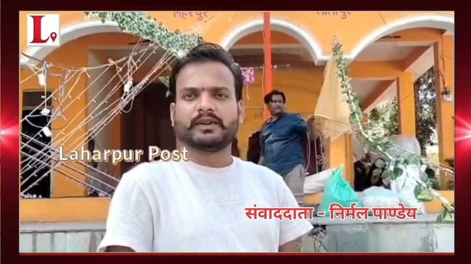#Sitapur लहरपुर का तीर्थ होगा रोशनी से गुलजार, भव्य सेतु लीला देखने उमड़ेगी श्रद्धालुओं की भीड़।