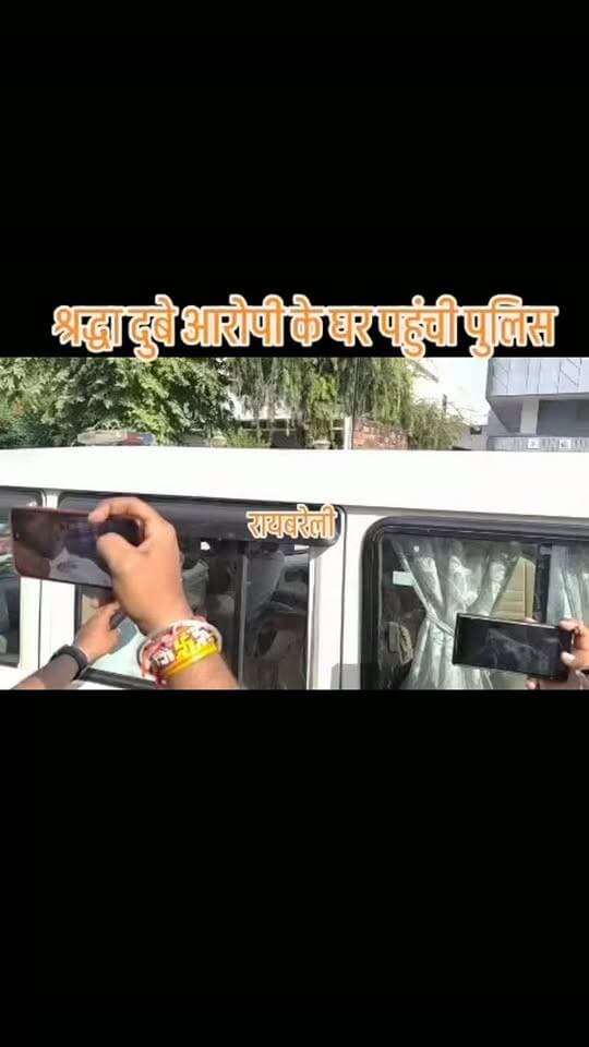 रायबरेली: श्रद्धा दुबे की तलाश में रायबरेली पहुँची लखनऊ पुलिस
चर्चित शिवा शर्मा संदिग्ध मौत में मुख्य आरोपी है श्रद्धा दुबे
रायबरेली आवास पर पुलिस टीम परिजनों से कर रही पूंछ तांछ
श्रद्धा दुबे के पिता एसपी दुबे व उनकी सौतेली मां से कर रही पूंछ तांछ
लखनऊ से एसएचओ समेत कई सिपाही रायबरेली पहुँचे
घरबके अंदर बन्द कमरे में चल रही पूंछतांछ
रायबरेली में ही रहकर श्रद्धा दुबे ने शुरुवाती शिक्षा ग्रहण की थी
शिवा हत्या कांड के बाद से श्रद्धा दुबे की तलाश के लिए 10 टीमें लगी हुई है
पुलिस श्रद्धा दुबे को अभी तक नही खोज पाई है
सूत्रों के अनुसार बीते दिनों रायबरेली आई थी श्रद्धा दुबे
श्रद्धा दुबे व उनकी बहन व 2 अन्य साथियों की पुलिस कर रही तलाश
शहर कोतवाली क्षेत्र के राम जी पुरम में है श्रद्धा दुबे का आवास