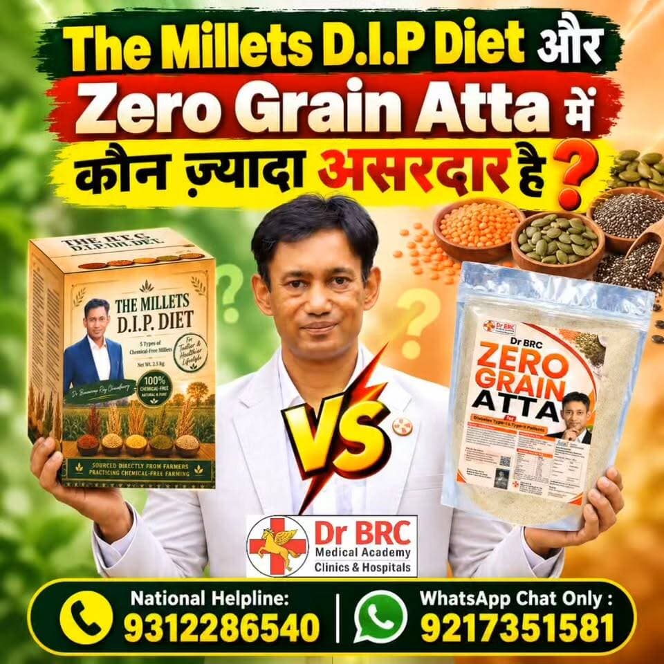 The Millets D.I.P Diet और Zero Grain Atta में कौन ज़्यादा असरदार है?
📞 Helpline Number: 9312286540
📲 WhatsApp Number: 9217351581
#DrBRC #MilletsDIPDiet #ZeroGrainAtta #HealthAwareness #Nutrition