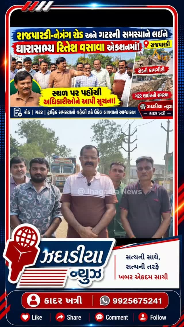ઝઘડીયા તાલુકાના રાજપારડી-નેત્રંગ રોડ અને ગટરની સમસ્યાને લઈને ધારાસભ્ય રિતેશ વસાવા એક્શનમાં! સ્થળ પર પહોંચી અધિકારીઓને આપી સૂચના"
#video #bharuch #rajpardi #MLA