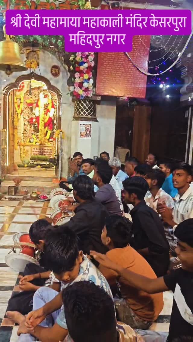 महिदपुर सिटी