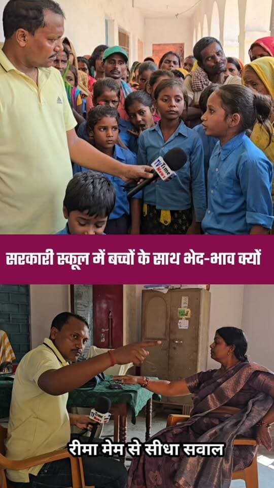 सरकारी विद्यालय में बच्चों के साथ ऐसा क्यों
#school #teacher #students #madhepura #fbreelsfypシ゚