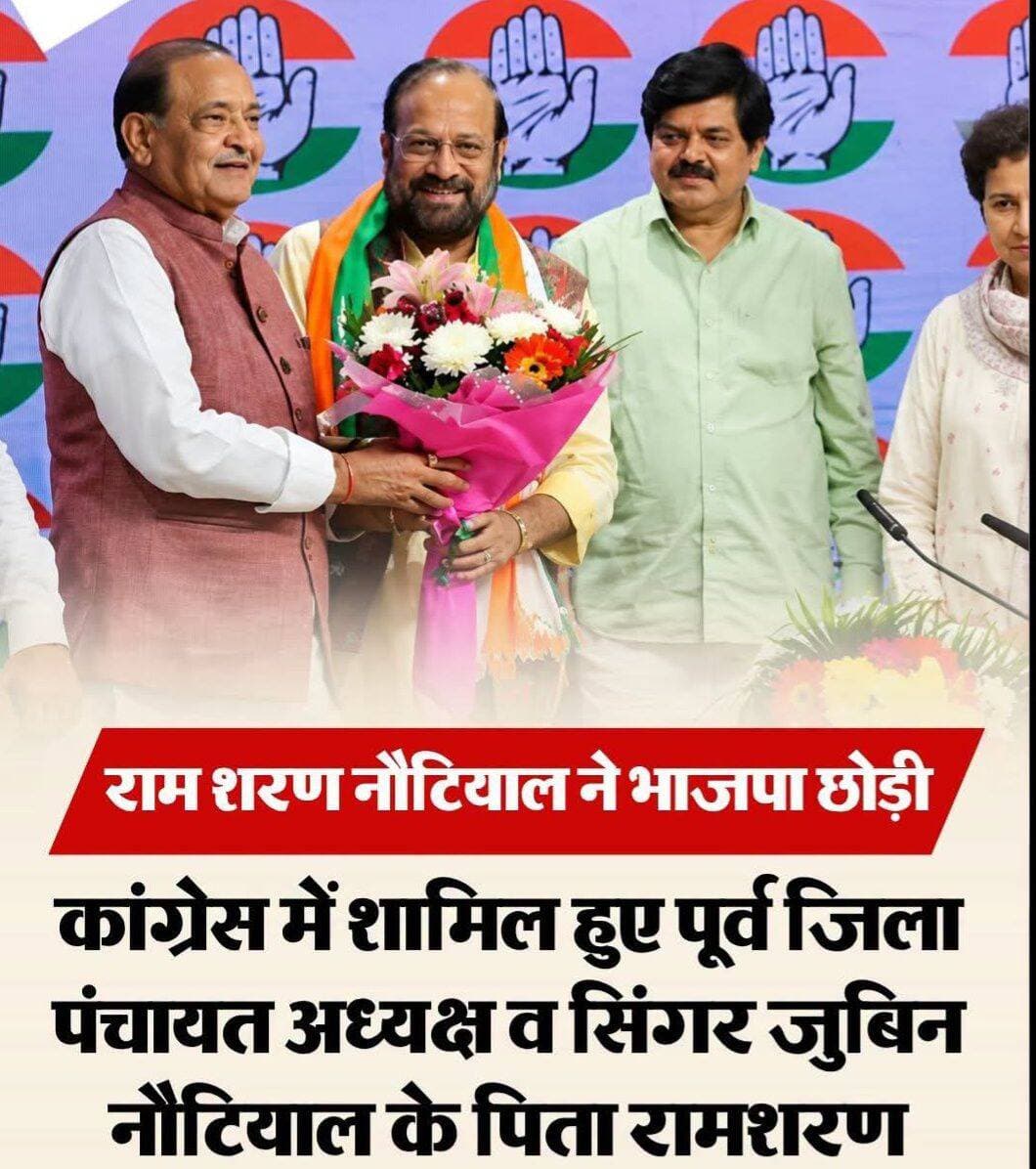 देहरादून जिला पंचायत के पूर्व अध्यक्ष एवं बॉलीवुड सिंगर जुबिन नौटियाल के पिता राम शरण नौटियाल ने भाजपा छोड़ सोमवार को कांग्रेस का दामन थाम लिया।
नई दिल्ली में कांग्रेस मुख्यालय में आयोजित एक कार्यक्रम में इस अवसर पर प्रदेश प्रभारी कुमारी सैलजा, प्रदेश अध्यक्ष गणेश गोदियाल, नेता प्रतिपक्ष यशपाल आर्य भी उपस्थित उपस्थित रहे।
बता दें कि उन्होंने कुछ दिन पहले भाजपा से इस्तीफा दे दिया था। वह लंबे समय तक भाजपा में रहे। उन्होंने भाजपा छोड़ने की वजह पार्टी में खुद को सम्मान नहीं मिलना बताया था।
<nis:link nis:type=tag nis:id=ramsharannautiyal nis:value=RamsharanNautiyal nis:enabled=true nis:link/> <nis:link nis:type=tag nis:id=bjp nis:value=BJP nis:enabled=true nis:link/> <nis:link nis:type=tag nis:id=congress nis:value=Congress nis:enabled=true nis:link/> <nis:link nis:type=tag nis:id=uttrakhand nis:value=uttrakhand nis:enabled=true nis:link/>