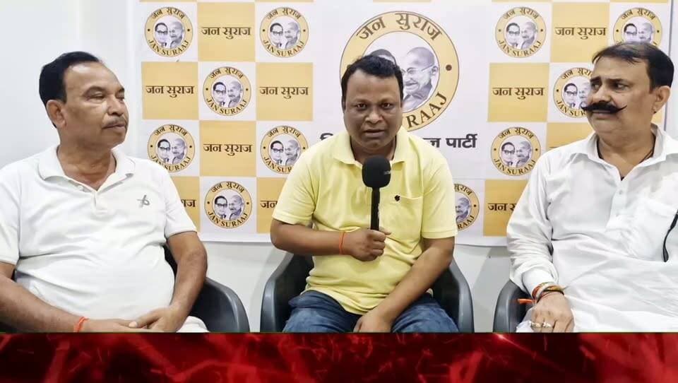 मधेपुरा में MLC चुनाव का बिगुल! प्रशांत किशोर के कार्यक्रम में उमड़ी भीड़, जन सुराज में शामिल हुए कई बड़े चेहरे