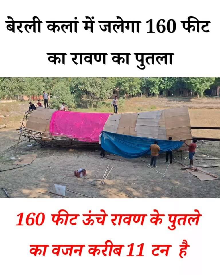 बेरली कलां में जलेगा 160 फीट का#रावण का पुतला#जिले का सबसे ऊंचा#रावण बनाने में जुटे कारीगर, करीब दो लाख रुपये आएगी लागत